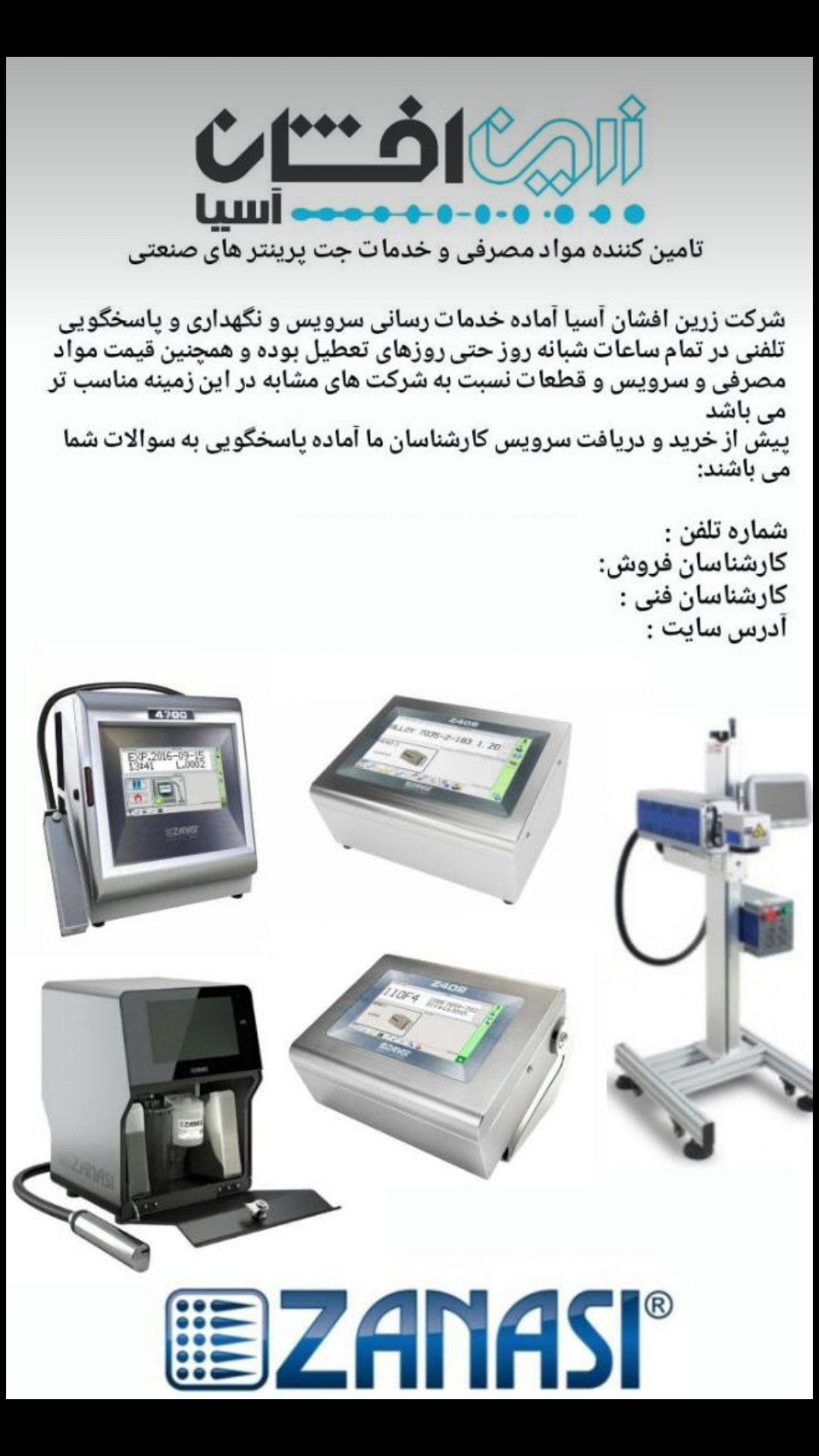 زرین افشان آسیا