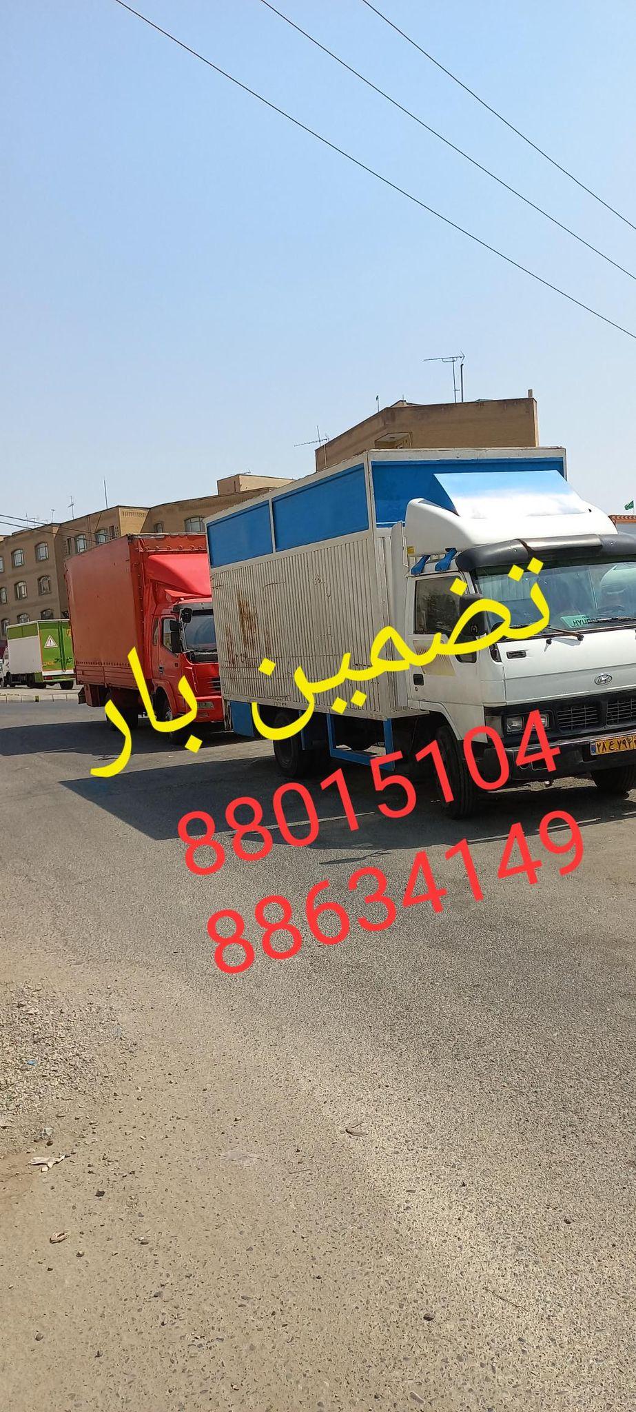 باربری و اثاث کشی تضمین بار
