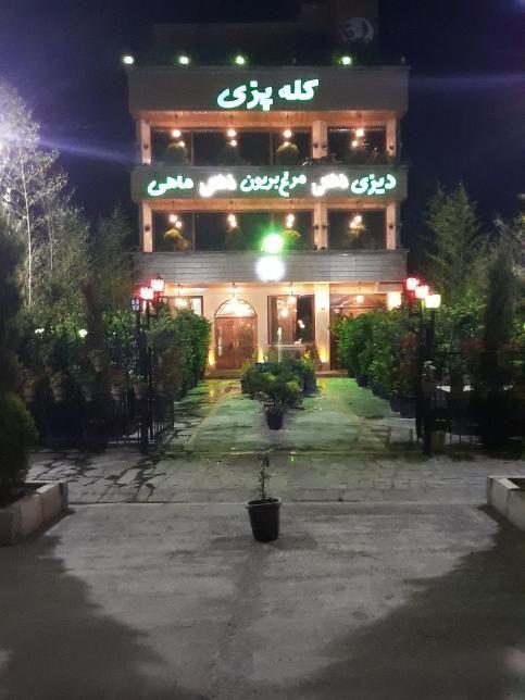 کله پزی طهرون