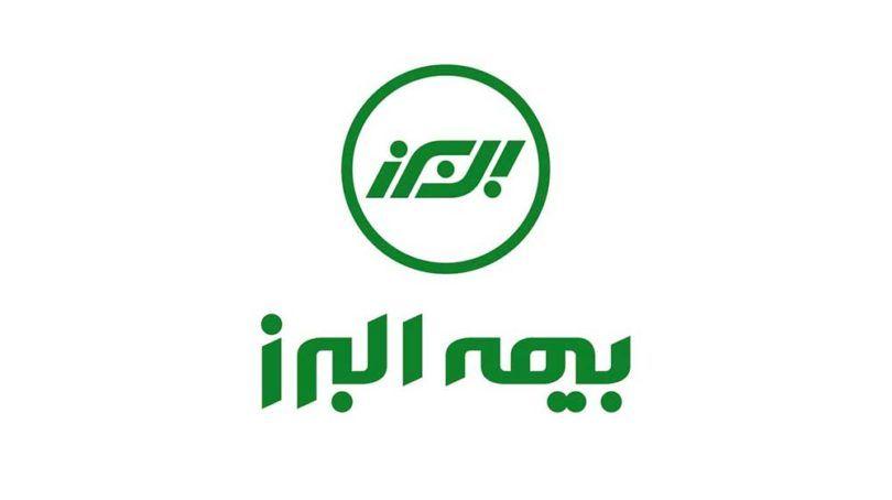 بیمه البرز _ نمایندگی پردیس