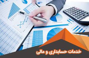 موسسه آریا نیک حساب
