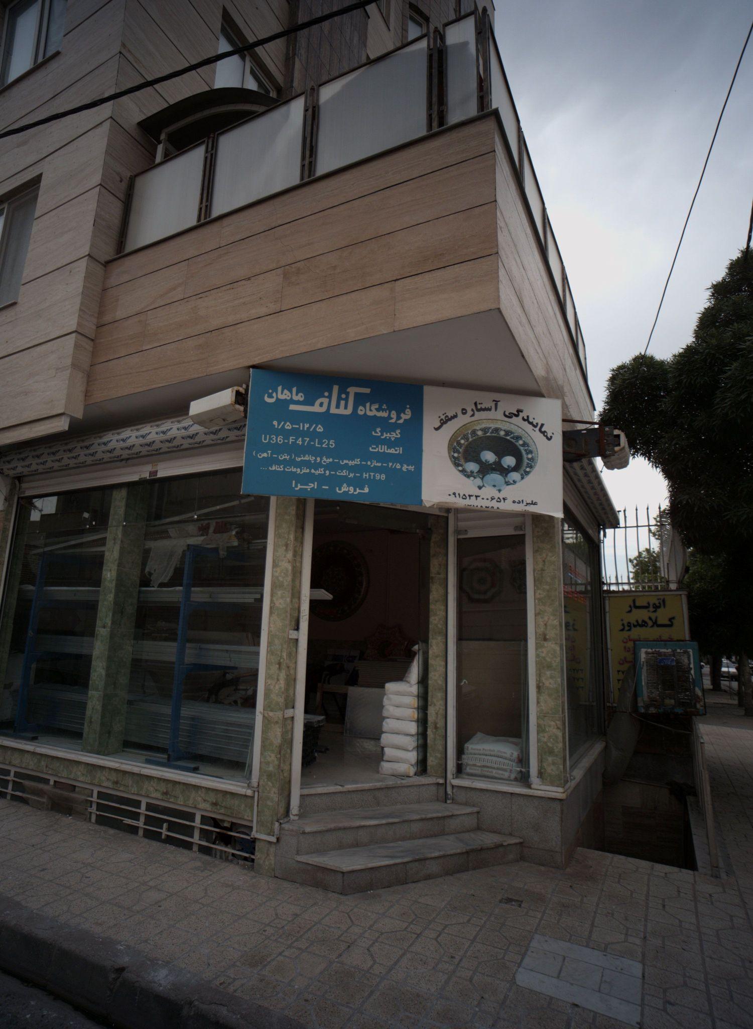 اتوبار کلاهدوز