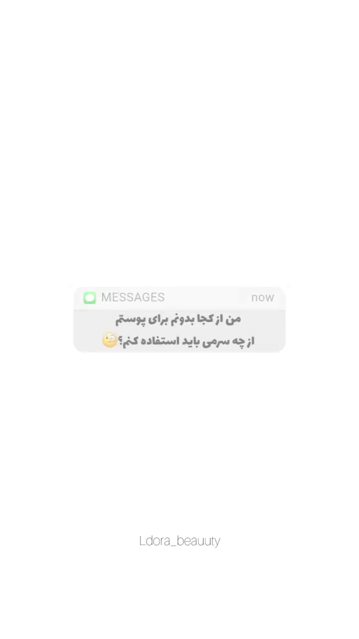 مشاوره تخصصی پوست و مو نورا