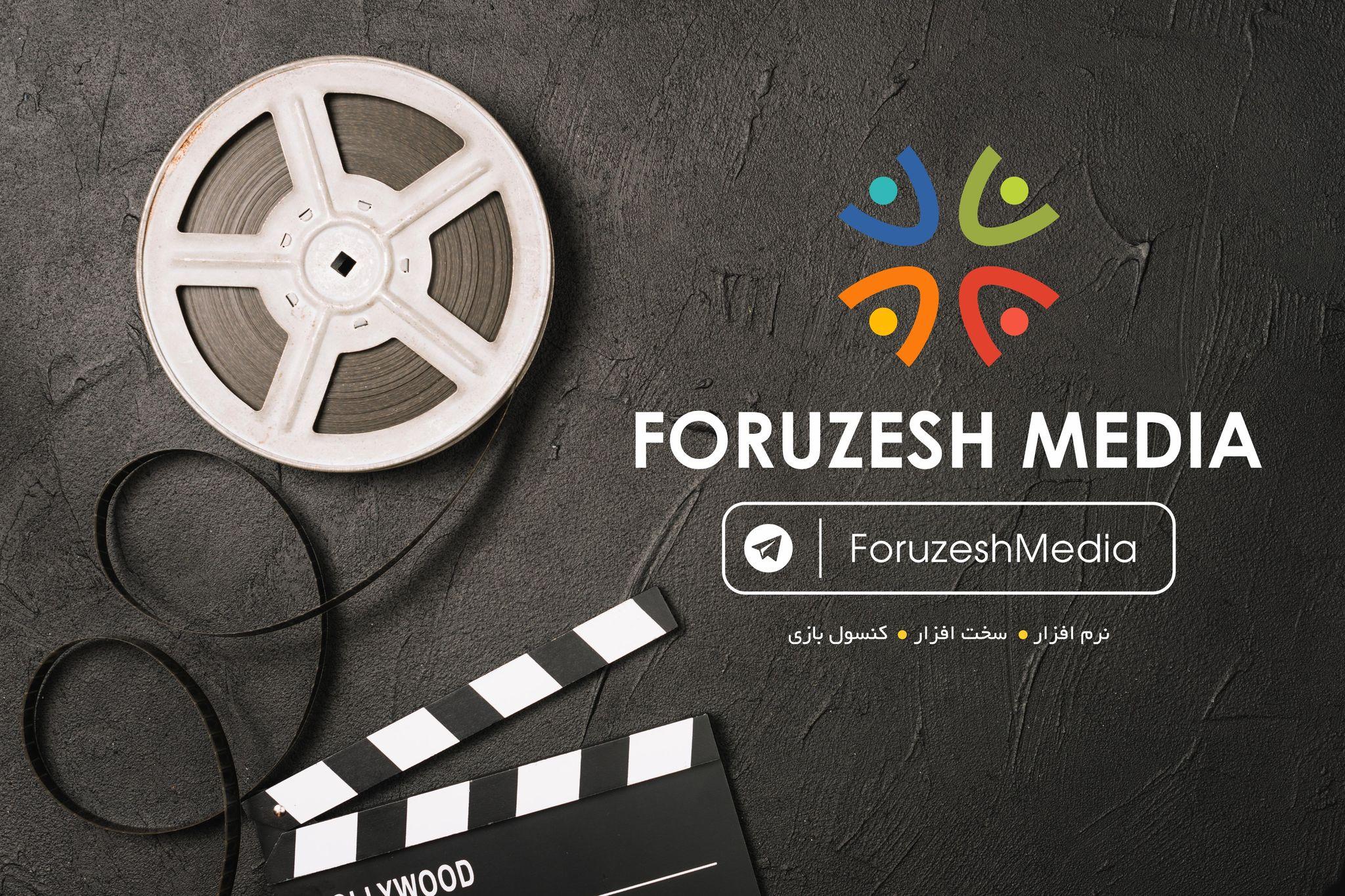 فروشگاه نرم افزار فروزش