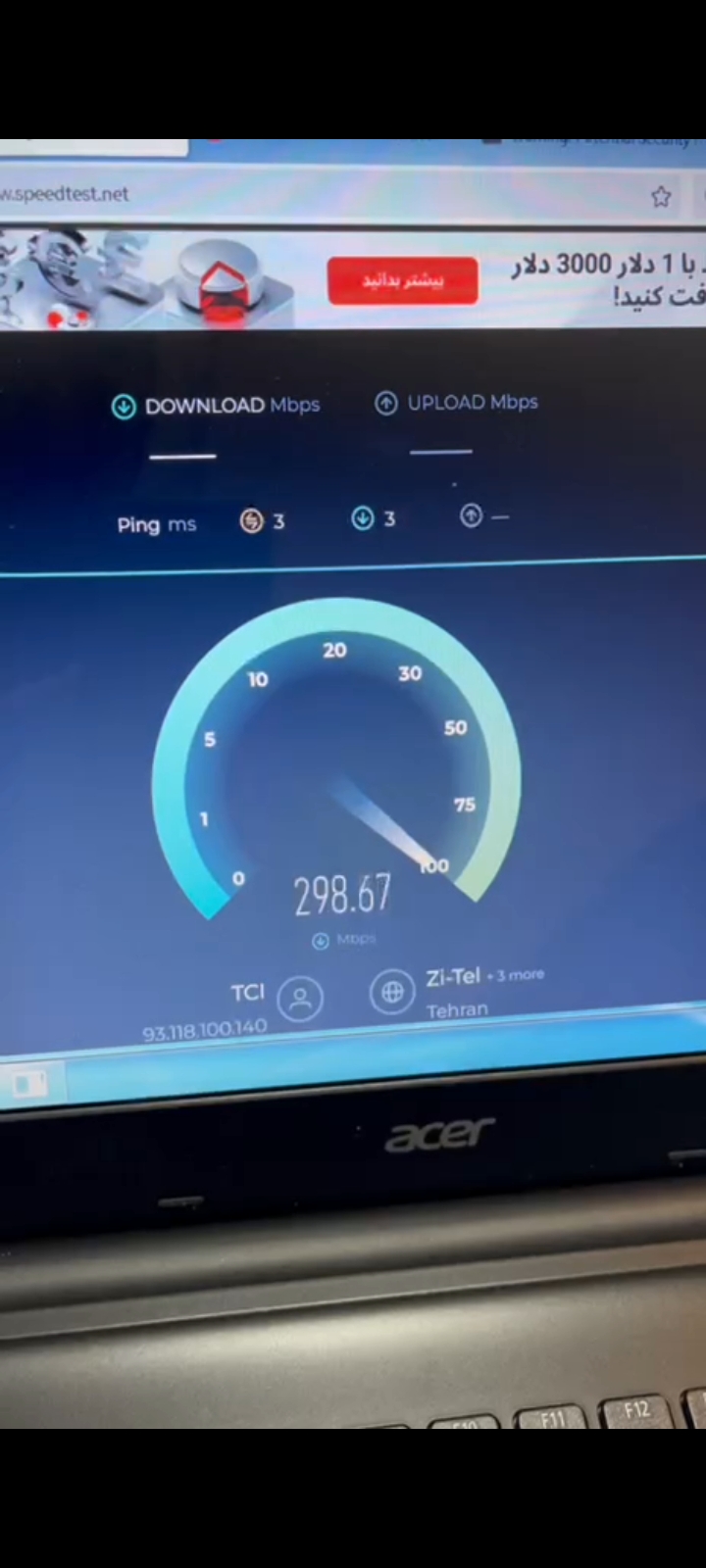 اینترنت فیبر نوری