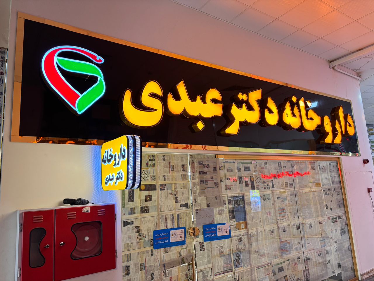 تابلو سازی مهدی پور