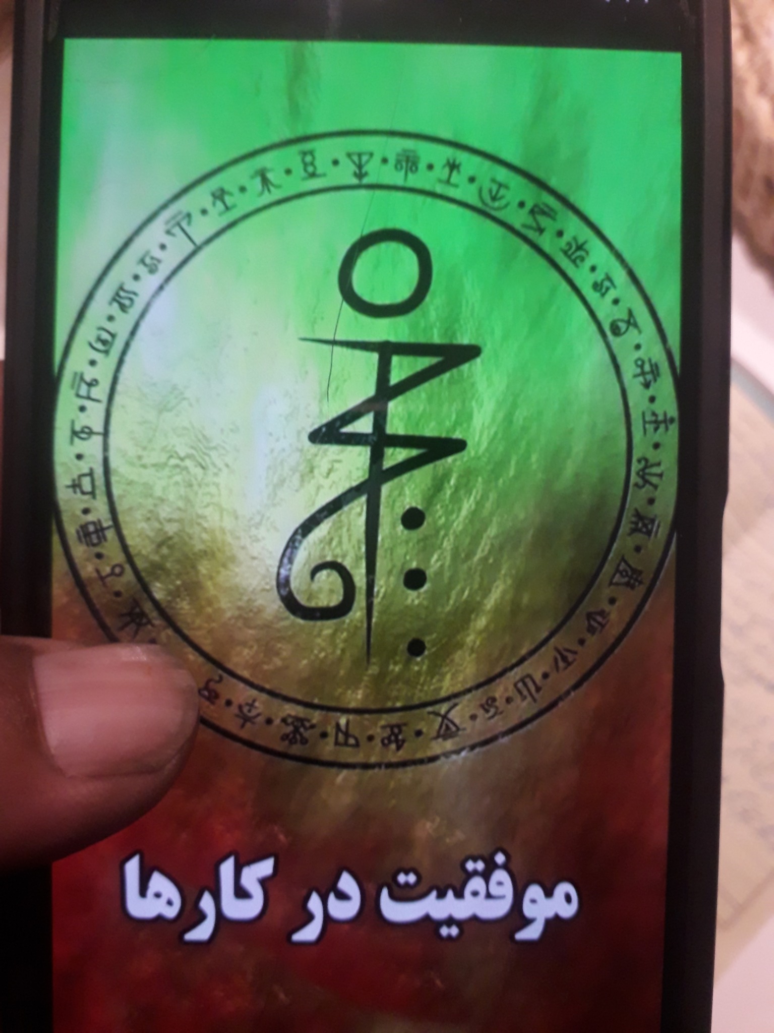 شیشه سکوریت اصفهان گلس