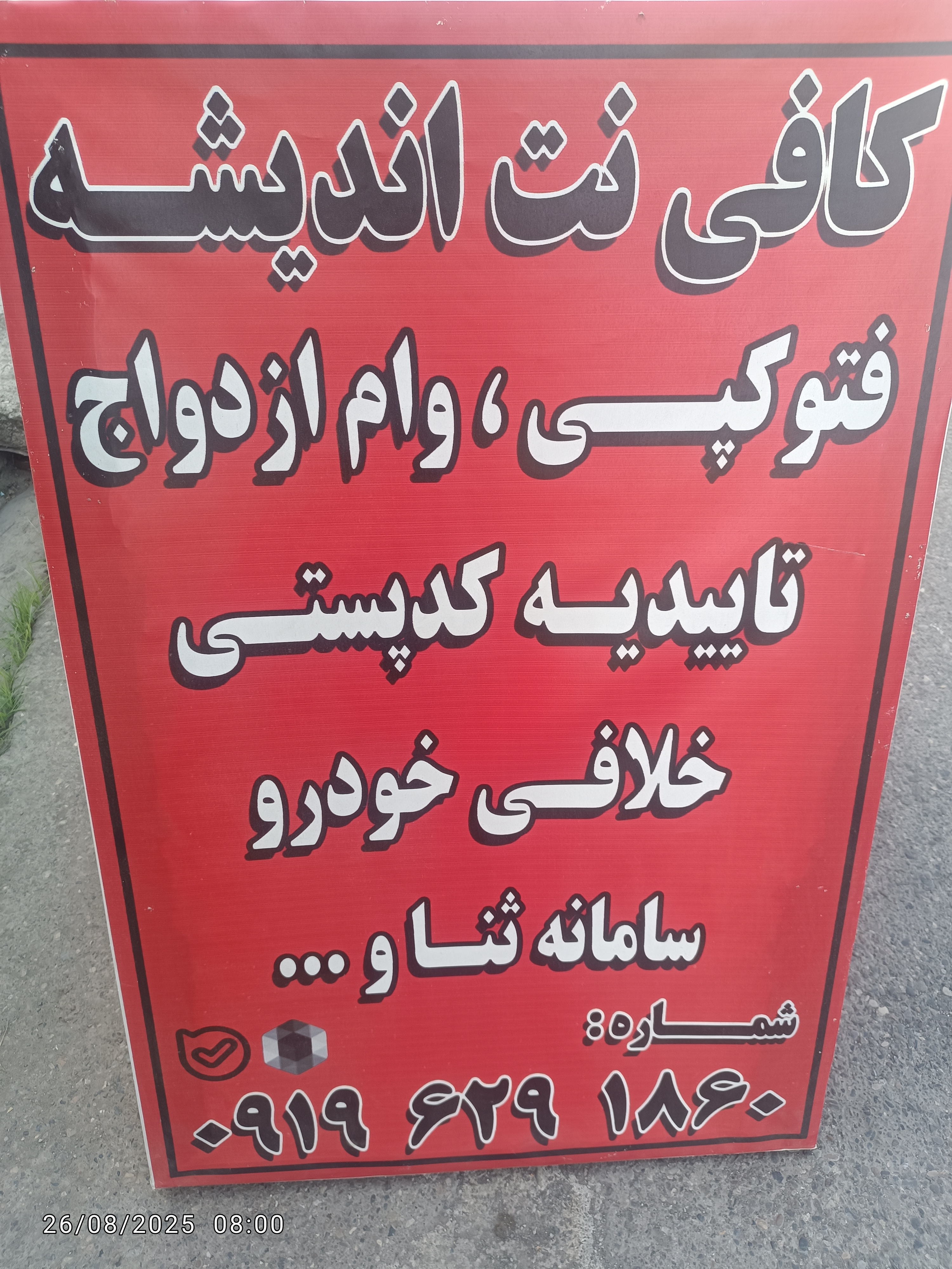 کافی نت علی