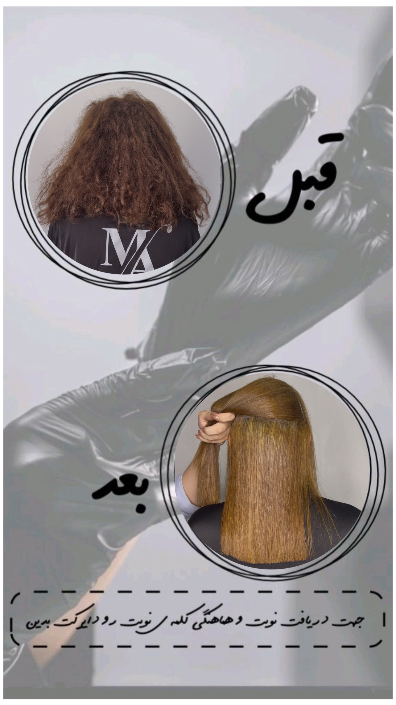 خدمات تخصصی صافی و احیای مو