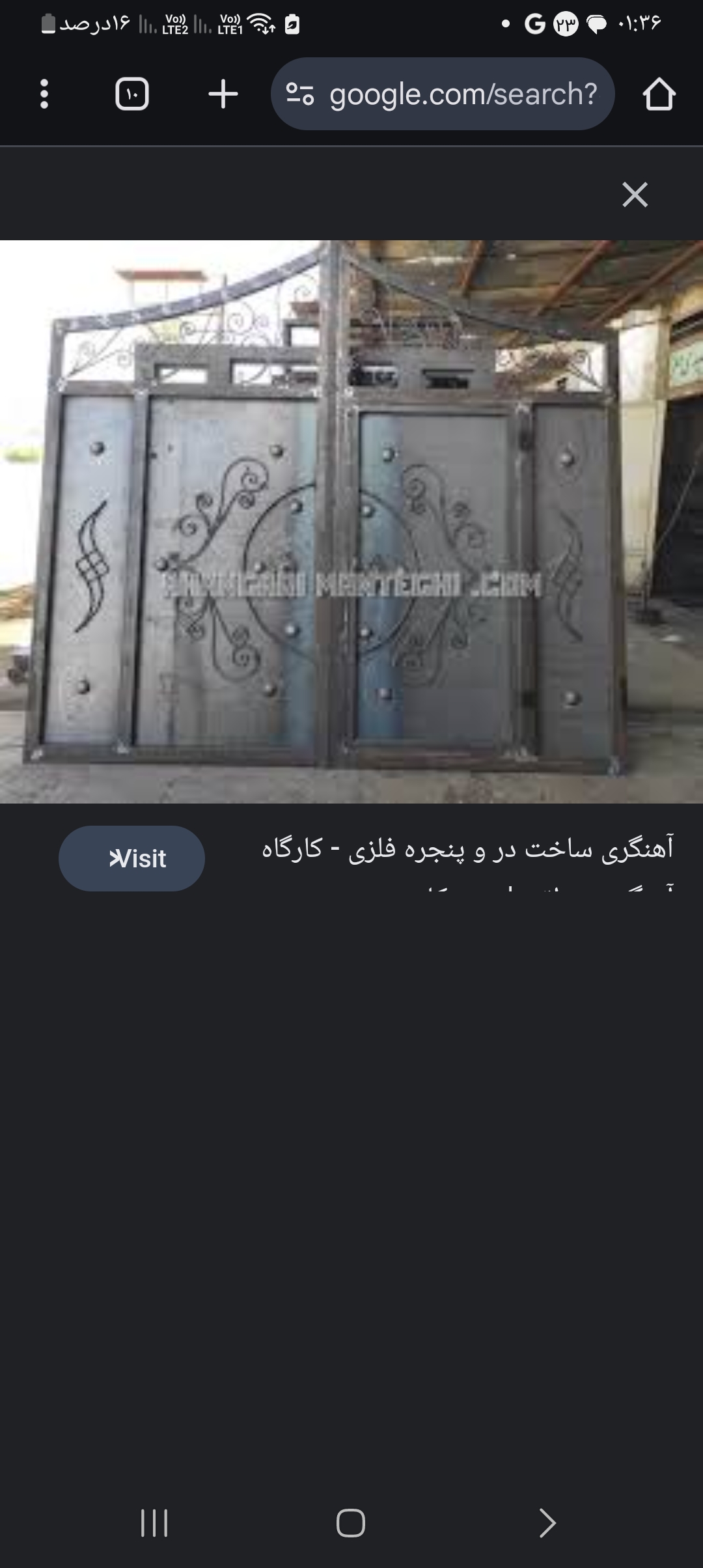 اهنگری ساختمان