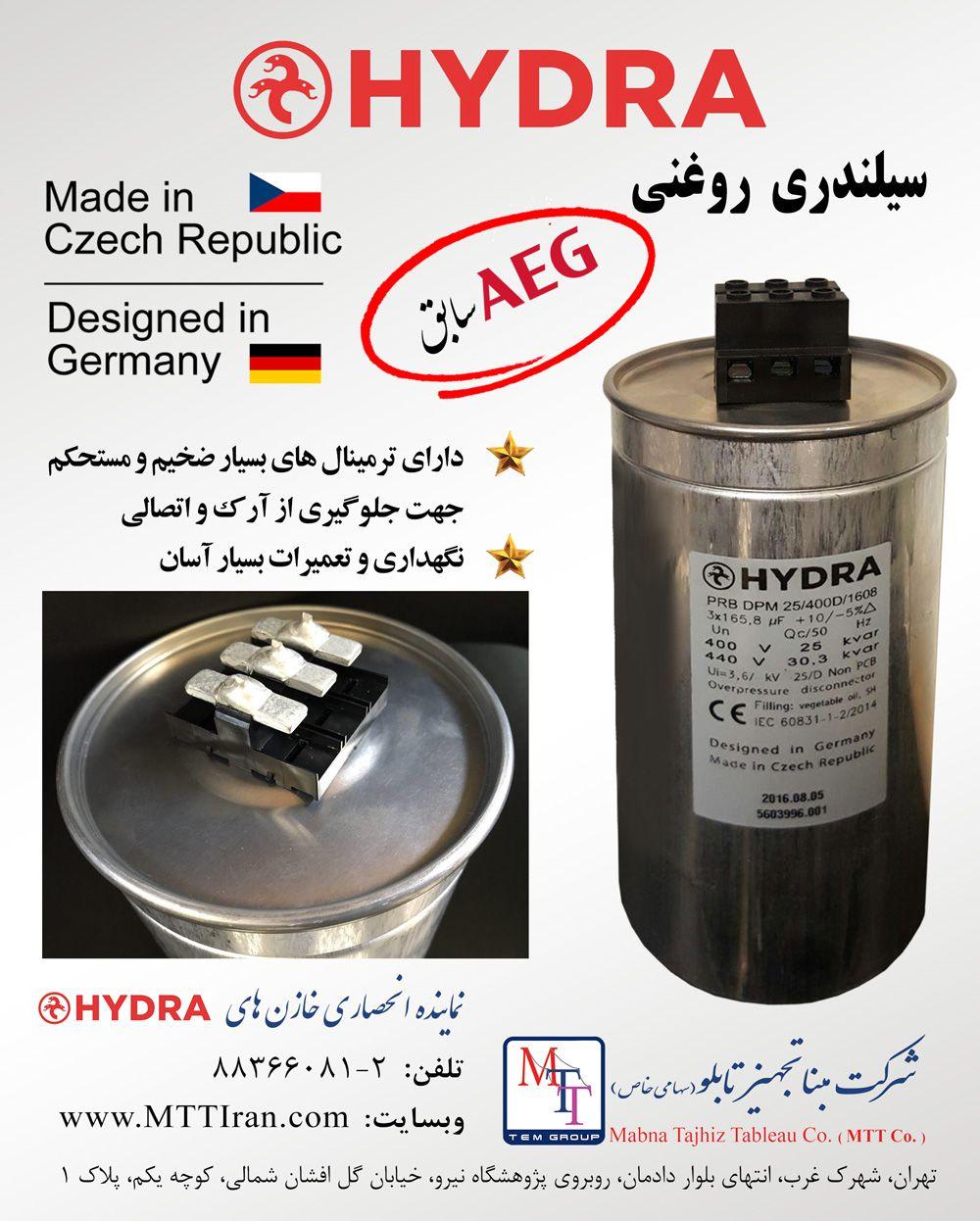 خازن سیلندری اصلاح ضریب قدرت