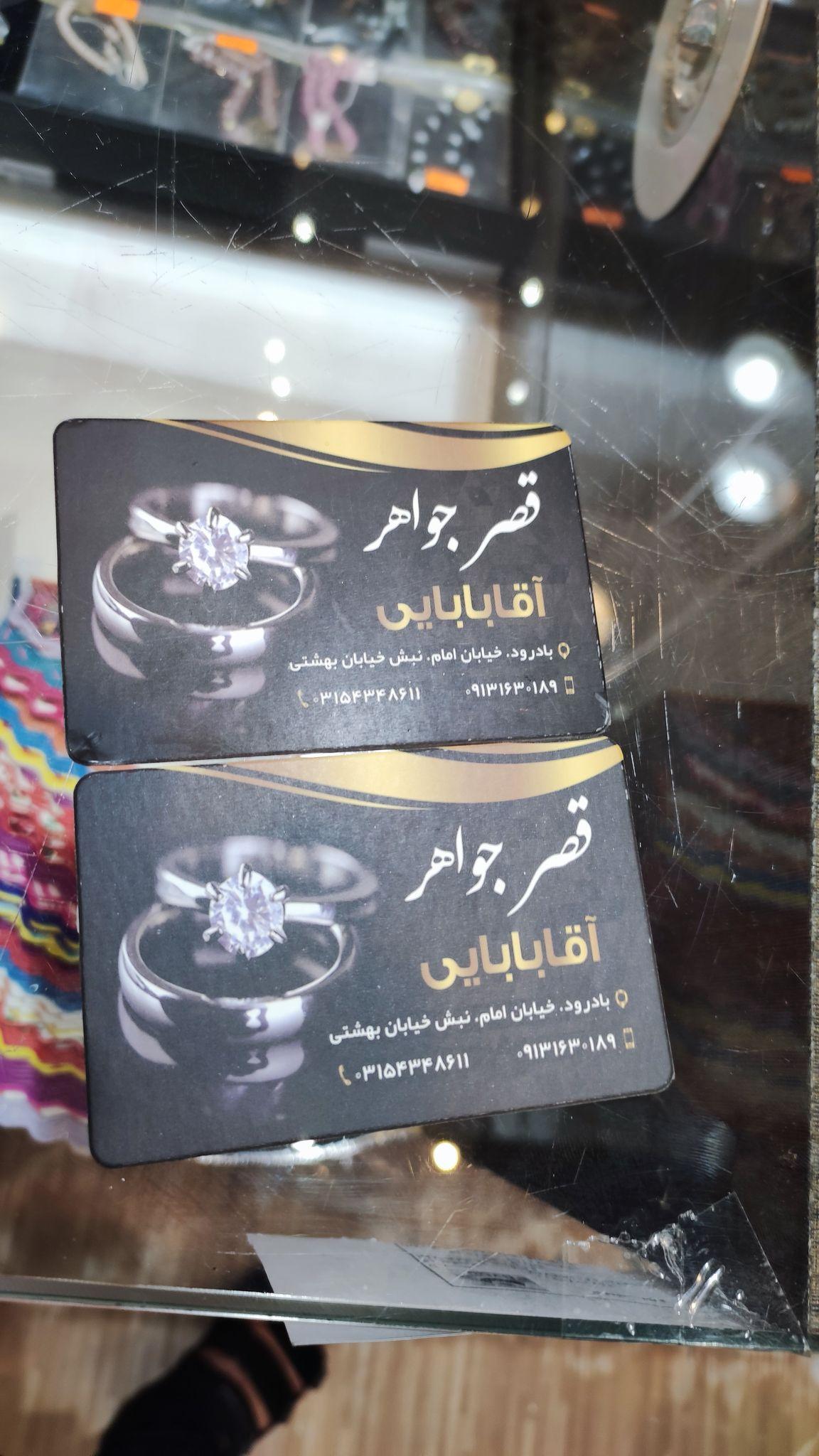 تعمیرات طلا و نقره سعید