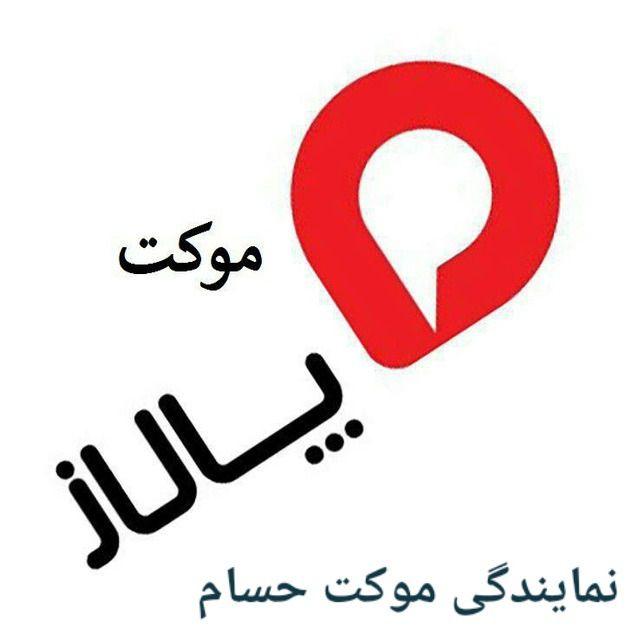 پخش موکت حسام