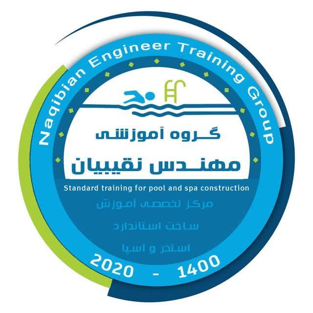 گروه آموزشی مهندس استخر