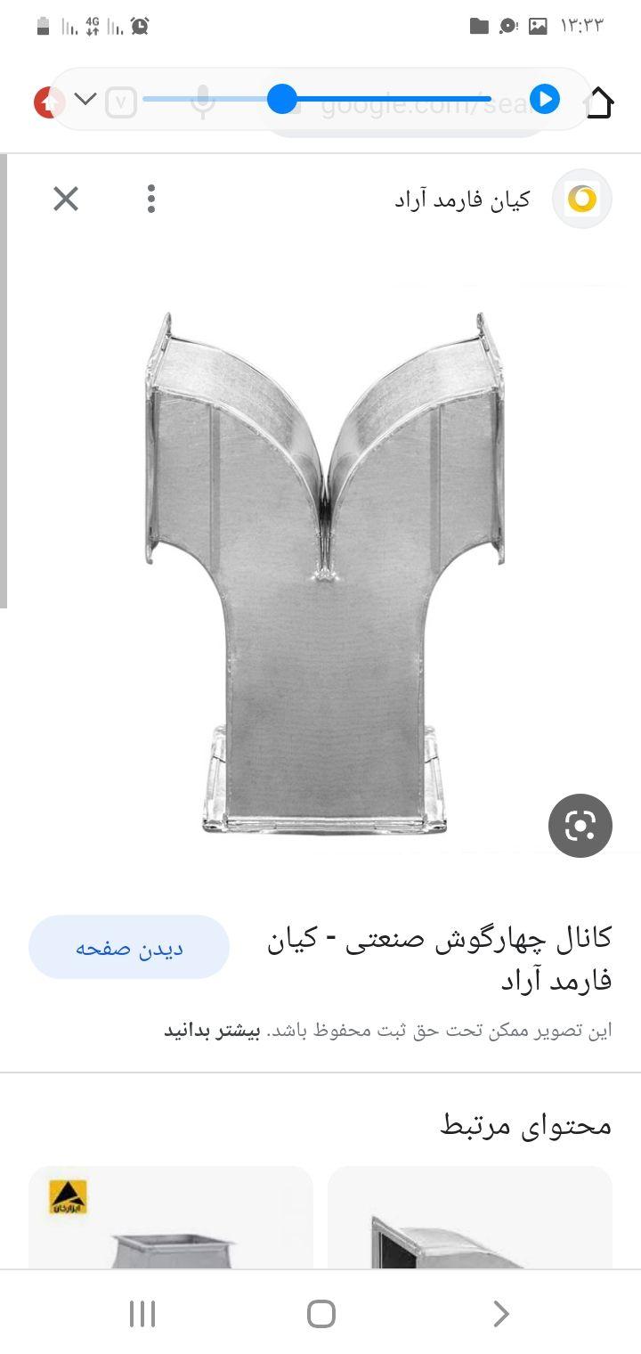 کانال سازی علی