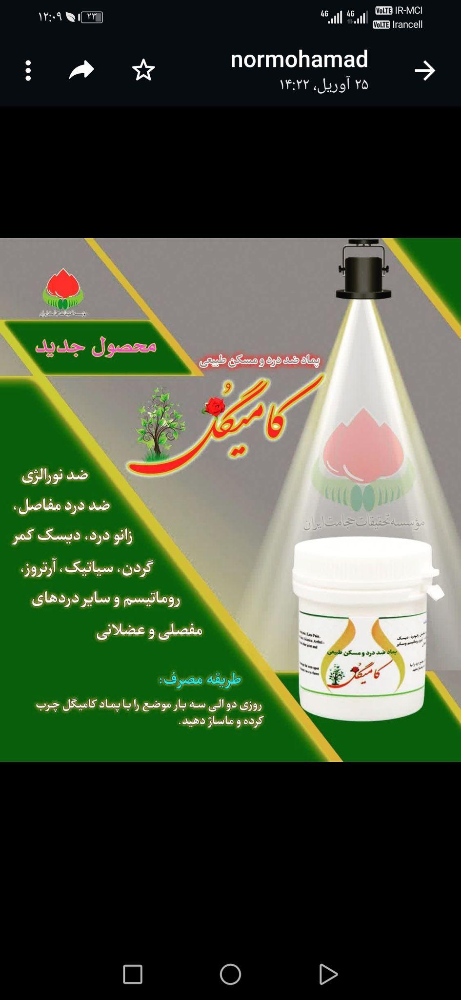 عطاری، نوبهار با مدیریت محمدی